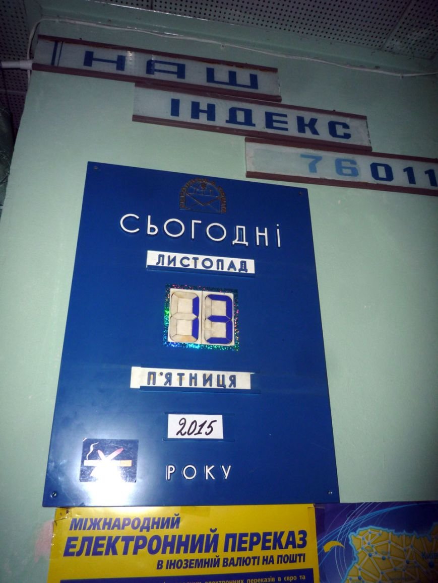 Радянський футуризм у франківському аеропорту. Інструкція користувача додається (фото) - фото 6