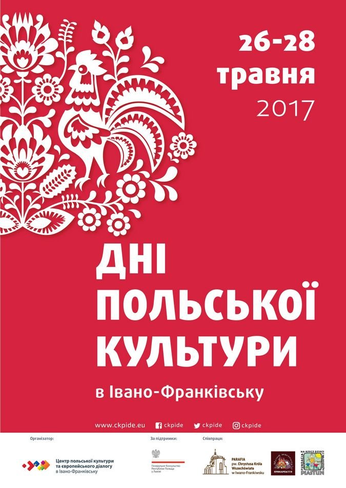 Dni_kult_Pol_ST_2017_plakat_UA