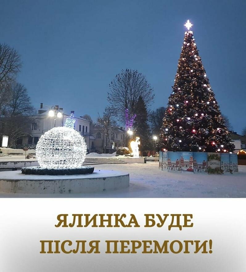 Калуш теж відмовився від новорічної ялинки