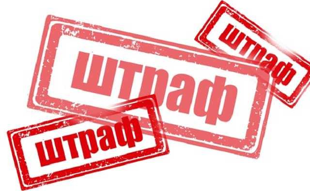 Дві фірми оштрафували за змову під час торгів з добудови адмінприміщення у Вовчинцях