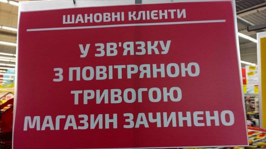 На Прикарпатті всі заклади мають зачинятися під час тривоги — рада оборони