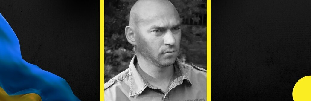 На війні віддав своє життя ветеран АТО з Прикарпаття Юрій Харкавий 