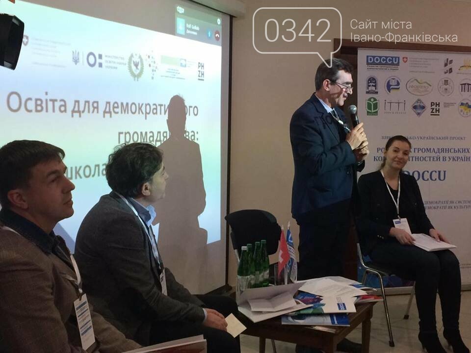 Від авторитарної педагогіки до демократичної. У Франківську..., фото-1 Від авторитарної педагогіки до демократичної. У Франківську обговорюють освітні зміни та методи їх запровадження. ФОТО, фото-1