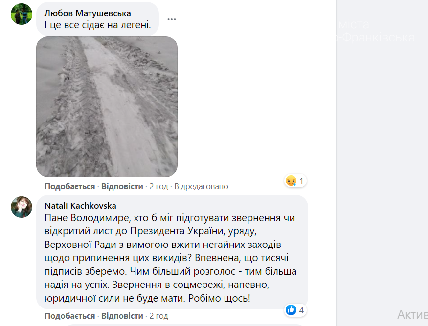 Чорний сніг: мешканці Прикарпаття скаржаться на осади від ТЕС