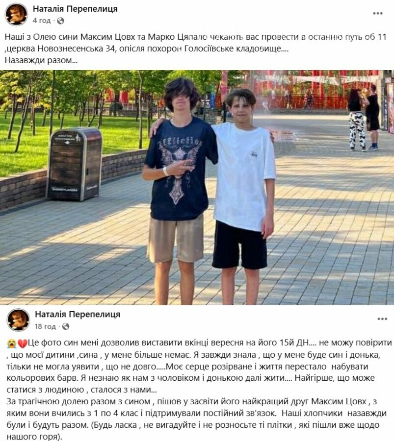 В Львові одночасно померли двоє підлітків