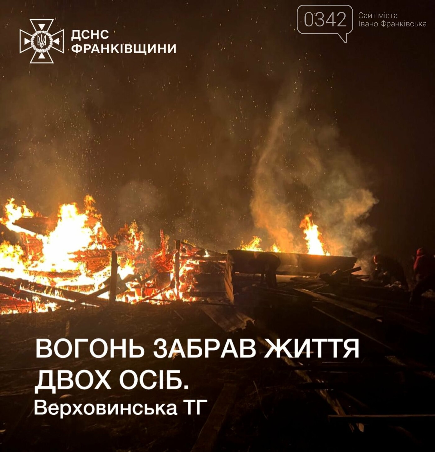 У вогні на Прикарпатті загинули люди