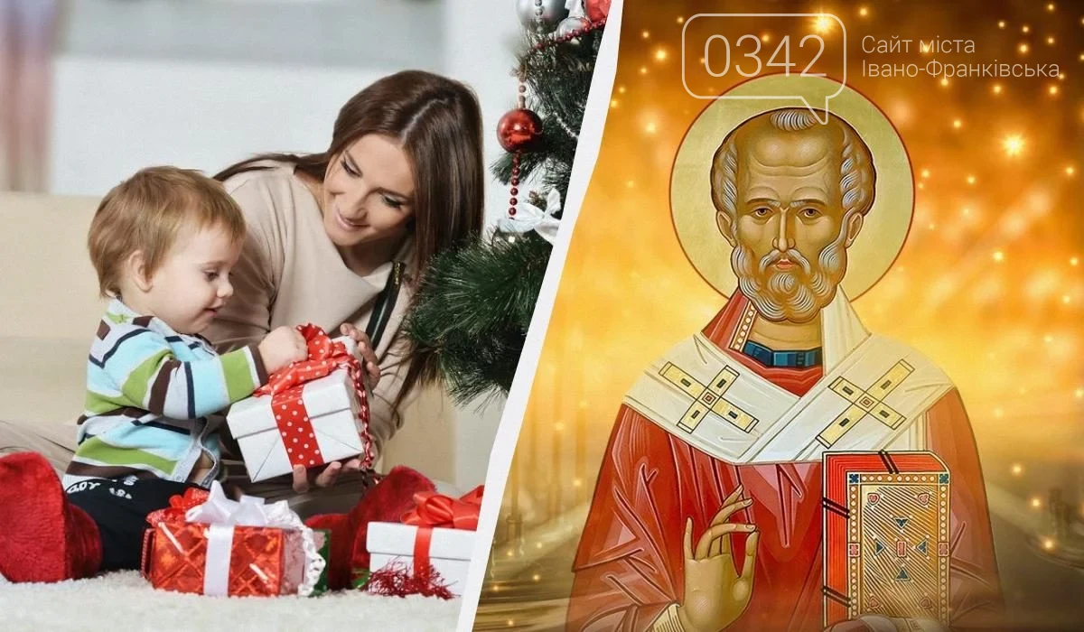 Традиції на Миколая