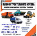 Вантажні перевезення по Україні, Європі