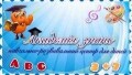 Академія знань, Івано-Франківськ