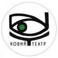 Новий Театр, Івано-Франківськ
