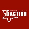 Фортечна галерея «БАСТІОН», Івано-Франківськ