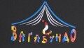 Мистецький простір "Вагабундо"