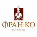 Ресторан «Франко», Івано-Франківськ