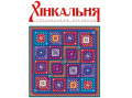 Хінкальня, Івано-Франківськ