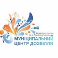 Муніципальний центр дозвілля м. Івано-Франківськ