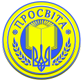Івано-Франківське обласне об'єднання всеукраїнського товариства "Просвіта" імені Тараса Шевченка 
