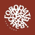 Кав'ярня "Говорить Івано-Франківськ"