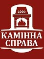Мережа магазинів "Камінна справа", Івано-Франківськ