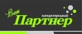 Канцтовари «Ваш Партнер», Івано-Франківськ