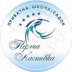 Логотип - Приватна школа-садок «Перша ластівка», Івано-Франківськ