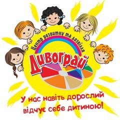 Логотип - Центр розвитку та дозвілля «Дивограй», Івано-Франківськ