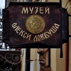 Логотип - Державний історико-меморіальний музей Олекси Довбуша