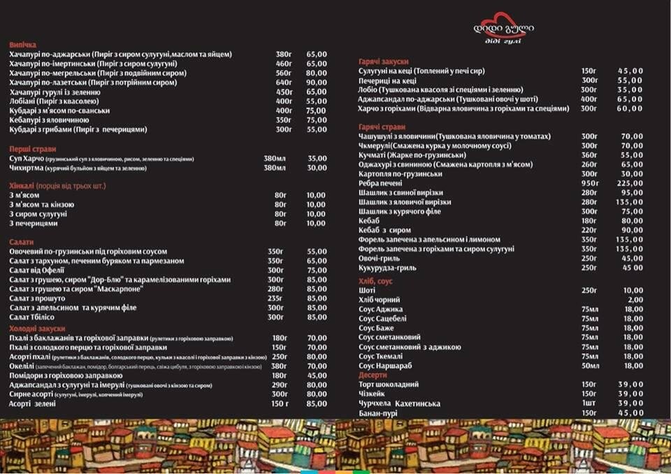 Ціни, фото-2 Ціни, фото-2