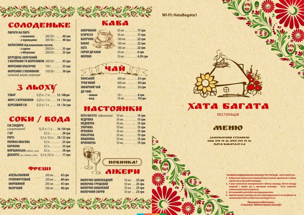 Ціни, фото-1 Ціни, фото-1