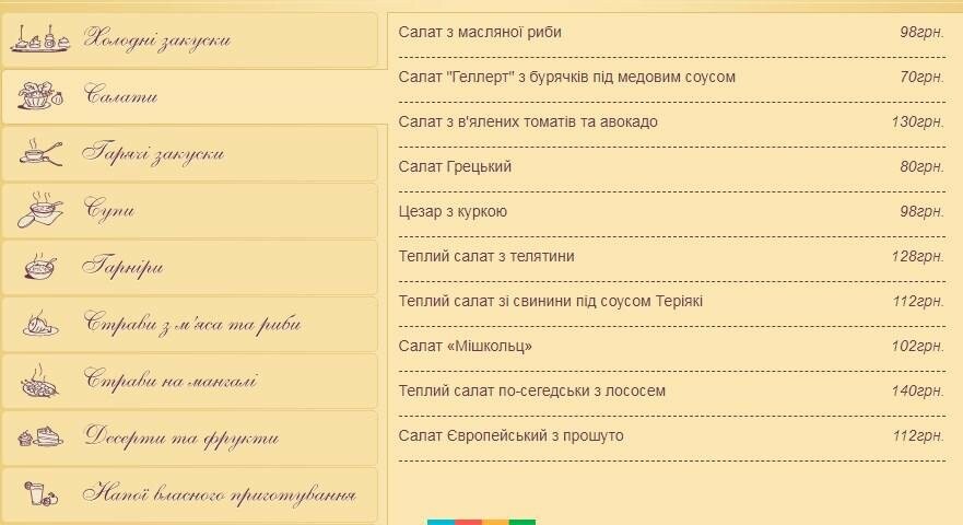 Ціни, фото-2 Ціни, фото-2