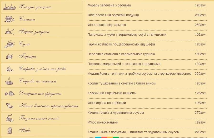 Ціни, фото-6 Ціни, фото-6