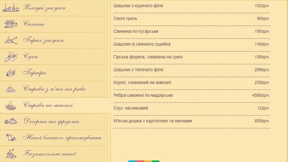 Ціни, фото-7 Ціни, фото-7