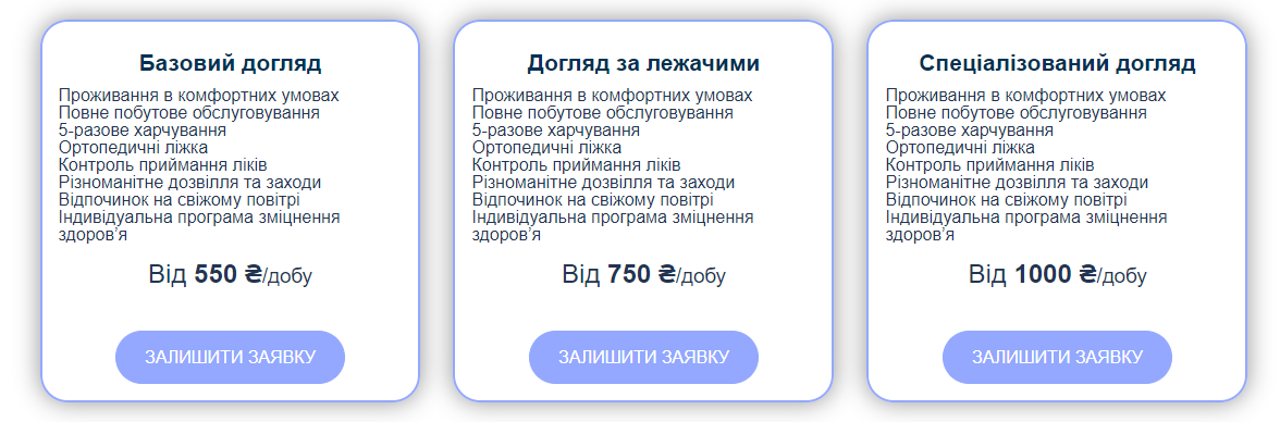 Працівники пансіонату "Перший Український Будинок Престарілих" у Івано-Франківську дуже уважні до постояльців, вони глибоко стурбовані рів..., фото-3