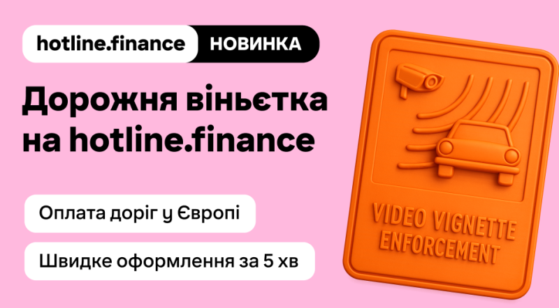 Купити Віньєтку Онлайн