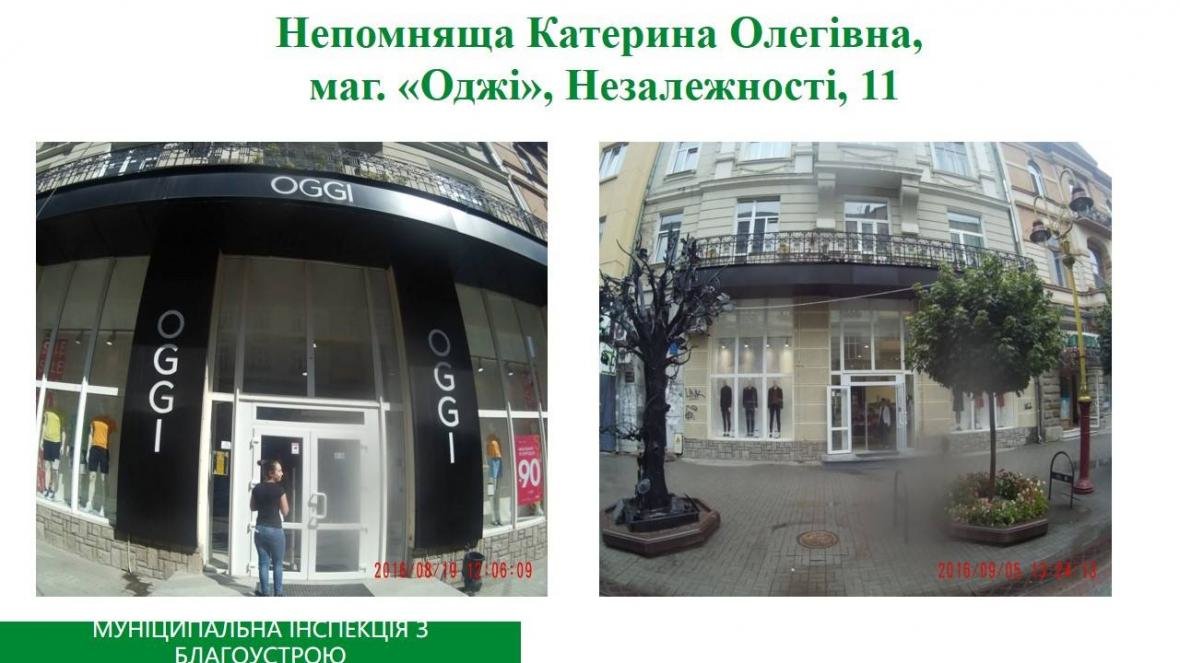 Міська влада відзначила магазини, які змінили вивіски. ФОТО, фото-4 Міська влада відзначила магазини, які змінили вивіски. ФОТО, фото-4
