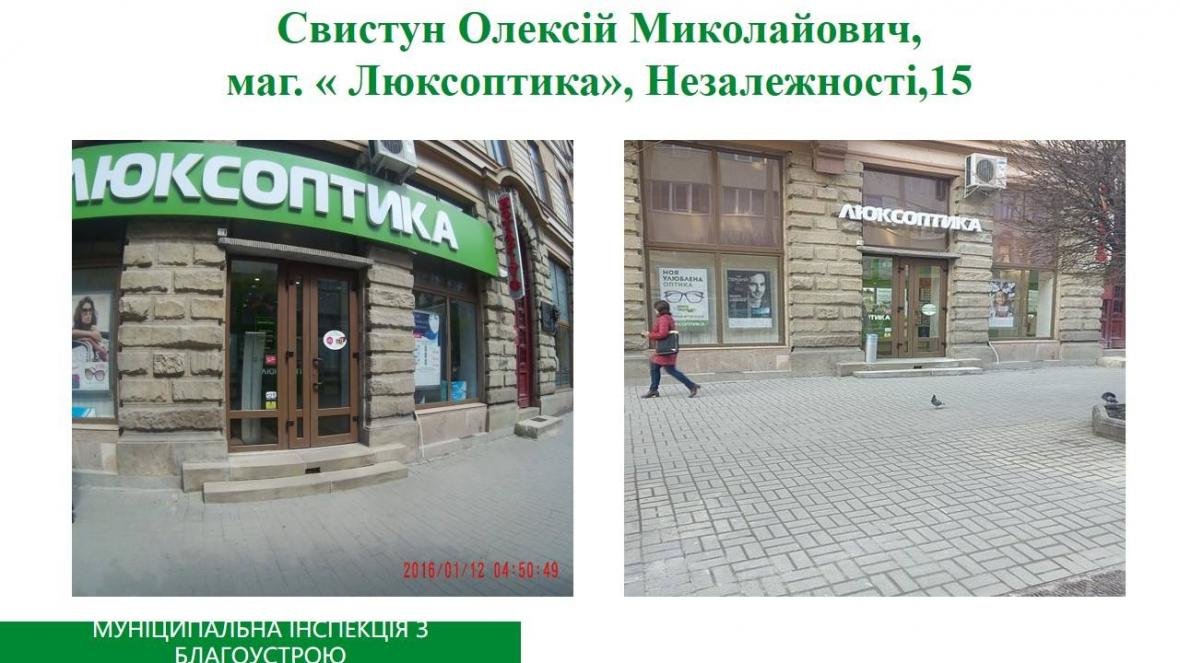 Міська влада відзначила магазини, які змінили вивіски. ФОТО, фото-5 Міська влада відзначила магазини, які змінили вивіски. ФОТО, фото-5