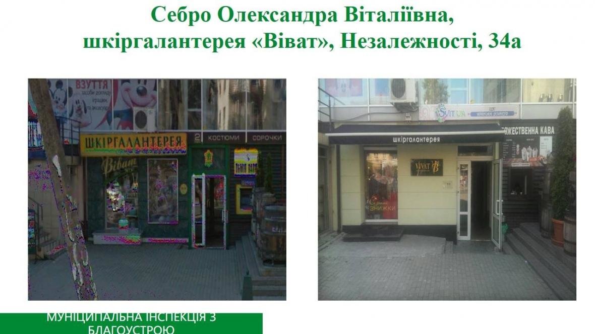 Міська влада відзначила магазини, які змінили вивіски. ФОТО, фото-1 Міська влада відзначила магазини, які змінили вивіски. ФОТО, фото-1