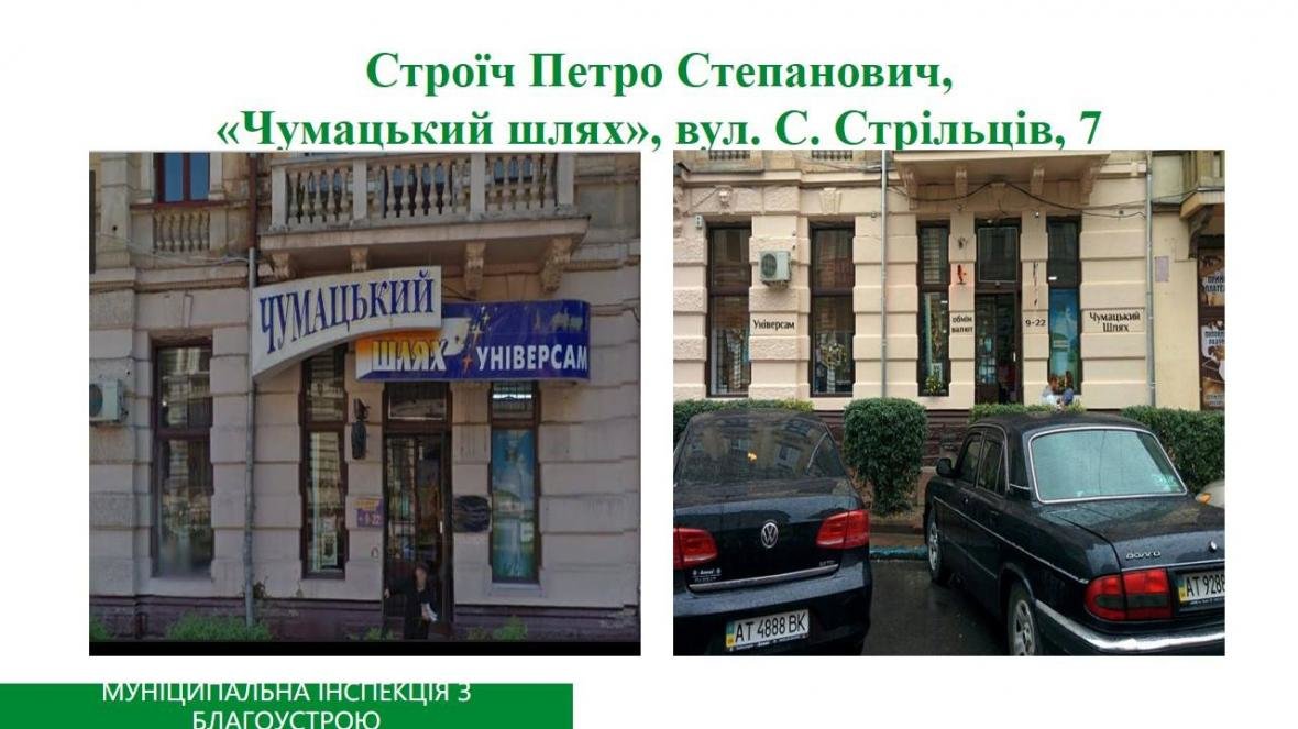 Міська влада відзначила магазини, які змінили вивіски. ФОТО, фото-7 Міська влада відзначила магазини, які змінили вивіски. ФОТО, фото-7