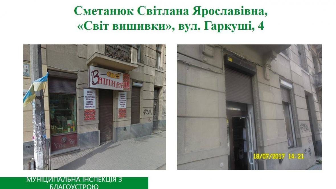 Міська влада відзначила магазини, які змінили вивіски. ФОТО, фото-2 Міська влада відзначила магазини, які змінили вивіски. ФОТО, фото-2
