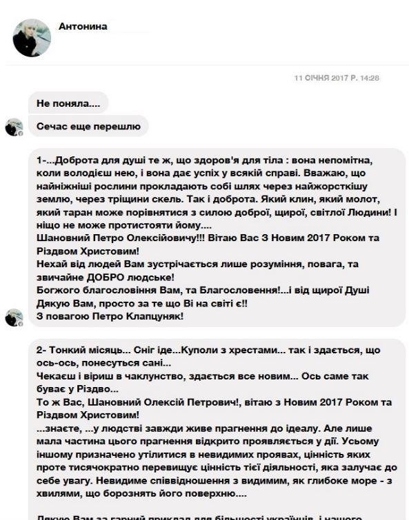 Подарунок Президенту або “Тайна вечеря” Петра Порошенко, фото-5 Подарунок Президенту або “Тайна вечеря” Петра Порошенко, фото-5