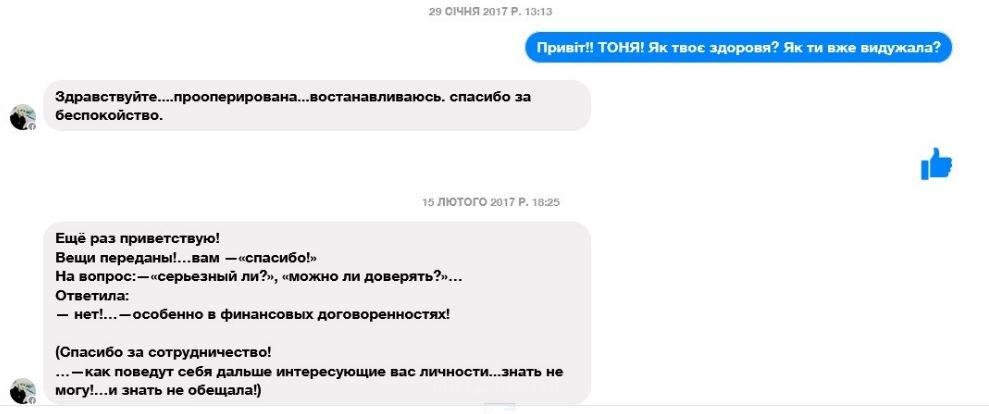 Подарунок Президенту або “Тайна вечеря” Петра Порошенко, фото-7 Подарунок Президенту або “Тайна вечеря” Петра Порошенко, фото-7