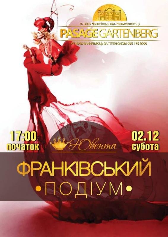 Куди піти на вихідних у Івано-Франківську? АФІША ПОДІЙ, фото-15 Куди піти на вихідних у Івано-Франківську? АФІША ПОДІЙ, фото-15
