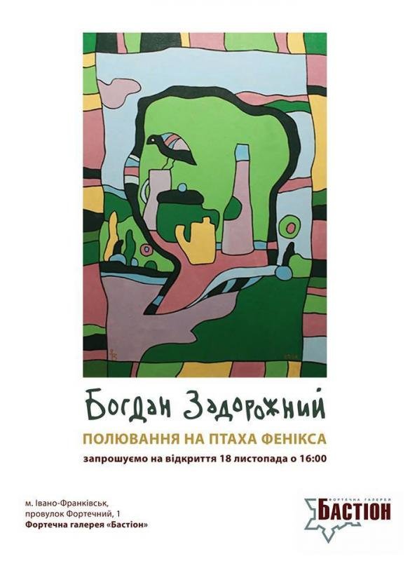 Куди піти на вихідних у Івано-Франківську? АФІША ПОДІЙ, фото-10 Куди піти на вихідних у Івано-Франківську? АФІША ПОДІЙ, фото-10