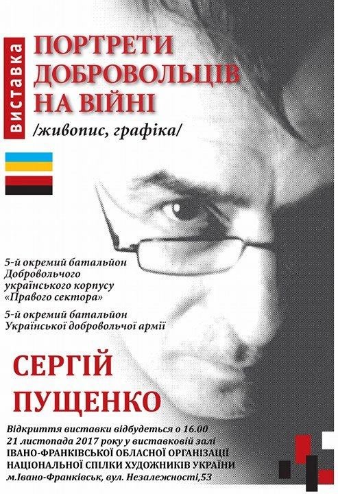 Куди піти на вихідних у Івано-Франківську? АФІША ПОДІЙ, фото-11 Куди піти на вихідних у Івано-Франківську? АФІША ПОДІЙ, фото-11