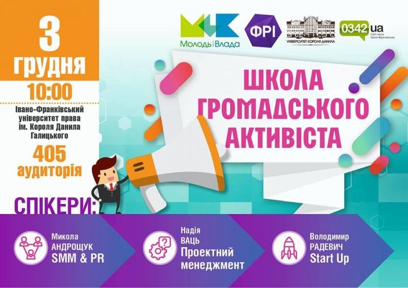 Куди піти на вихідних у Івано-Франківську? АФІША ПОДІЙ, фото-13 Куди піти на вихідних у Івано-Франківську? АФІША ПОДІЙ, фото-13