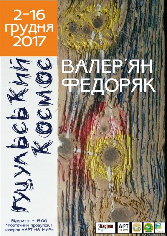 Куди піти на вихідних у Івано-Франківську? АФІША ПОДІЙ, фото-12 Куди піти на вихідних у Івано-Франківську? АФІША ПОДІЙ, фото-12