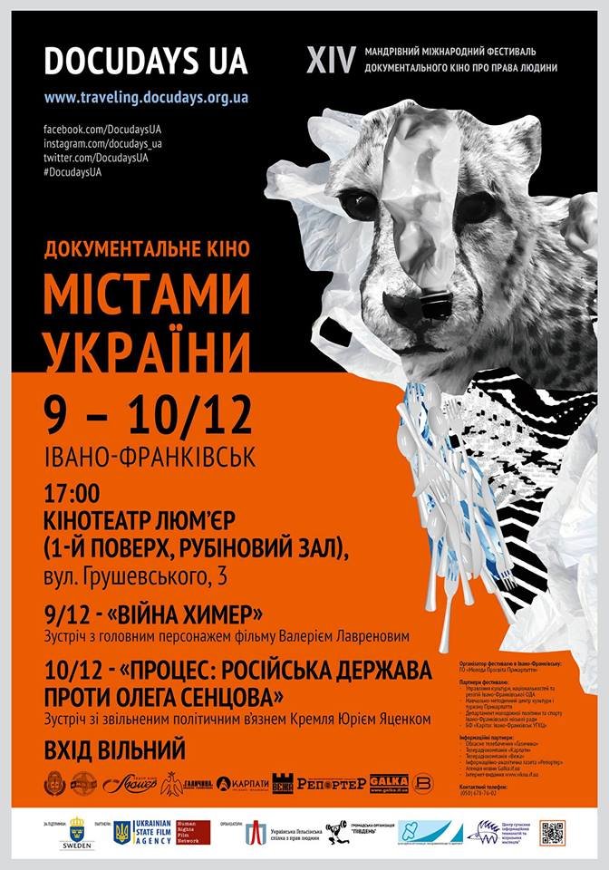 У Франківську відбудеться фестиваль документального кіно, фото-1 У Франківську відбудеться фестиваль документального кіно, фото-1