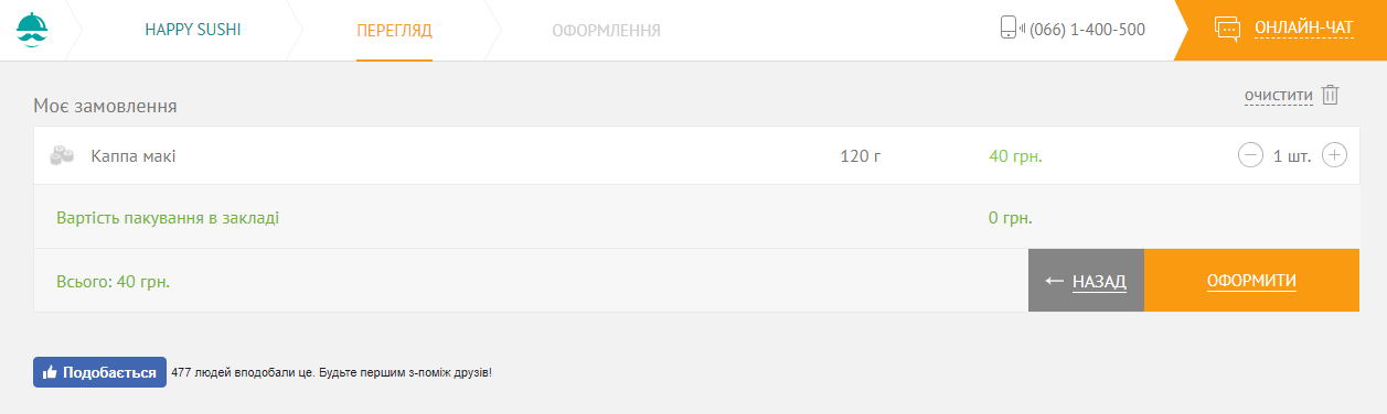 Mister.Am - швидко, зручно та смачно! Доставка їжі в Івано-..., фото-3 Mister.Am - швидко, зручно та смачно! Доставка їжі в Івано-Франківську, фото-3