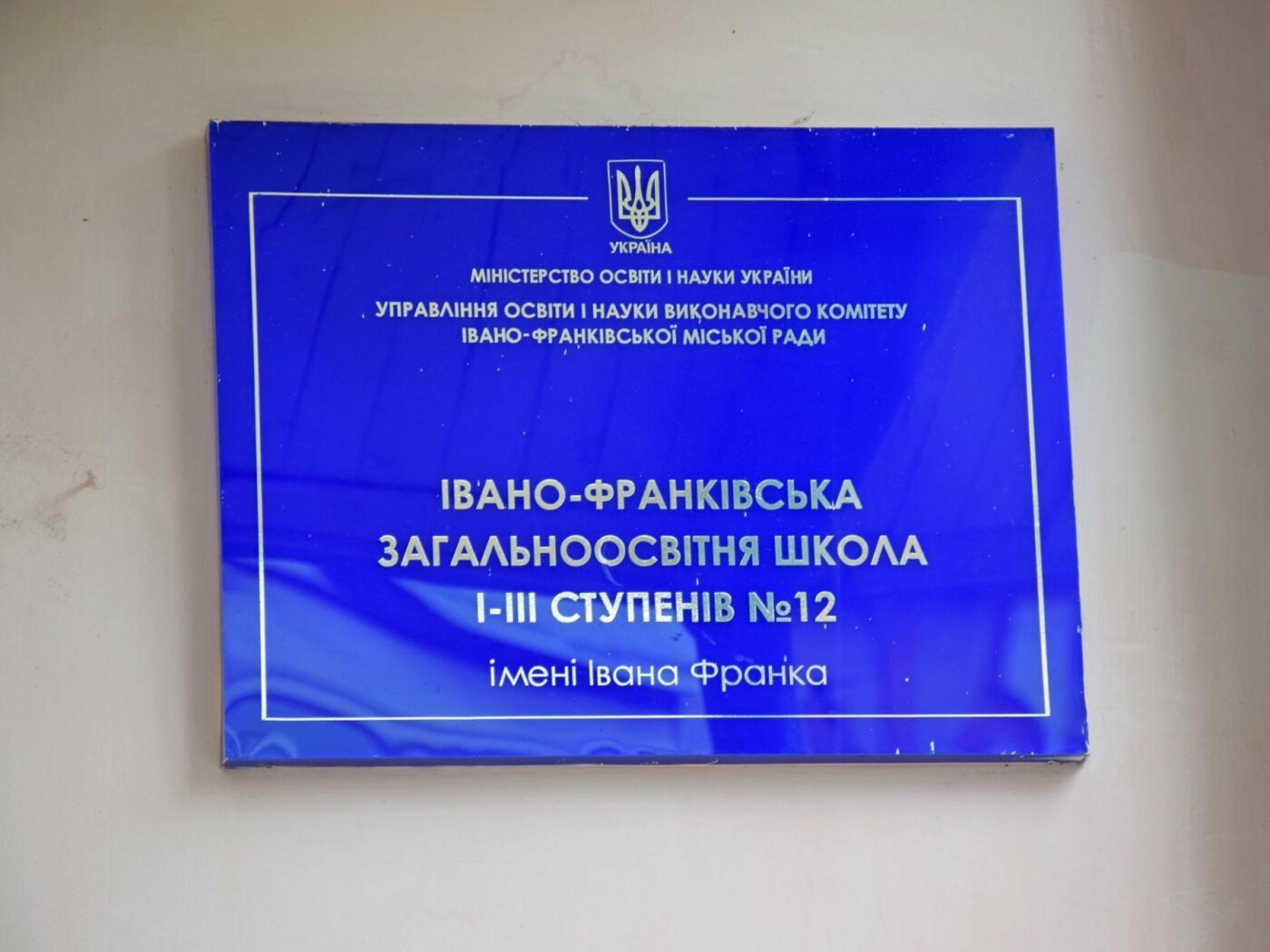 Діти відпочивають - дорослі ремонтують школи. ФОТО, фото-1 Діти відпочивають - дорослі ремонтують школи. ФОТО, фото-1