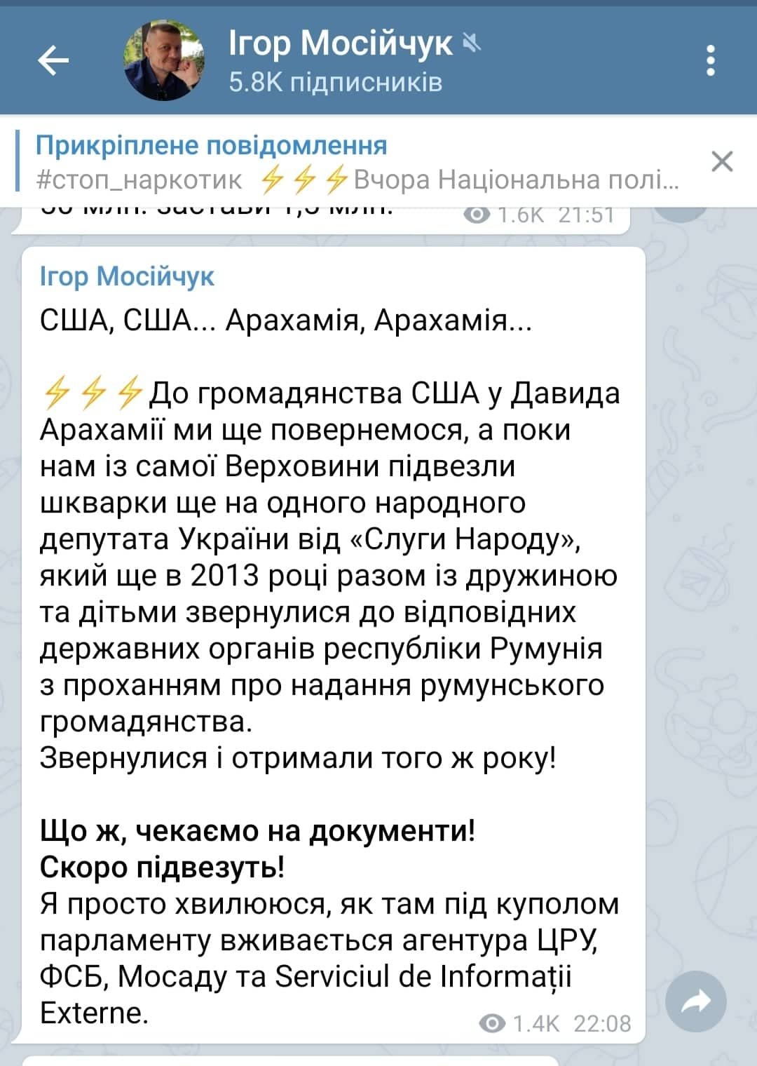 Верховинський слід. Мосійчук заявляє про нардепа-слугу, яки..., фото-1 Верховинський слід. Мосійчук заявляє про нардепа-слугу, який має громадянство Румунії (фото, відео), фото-1