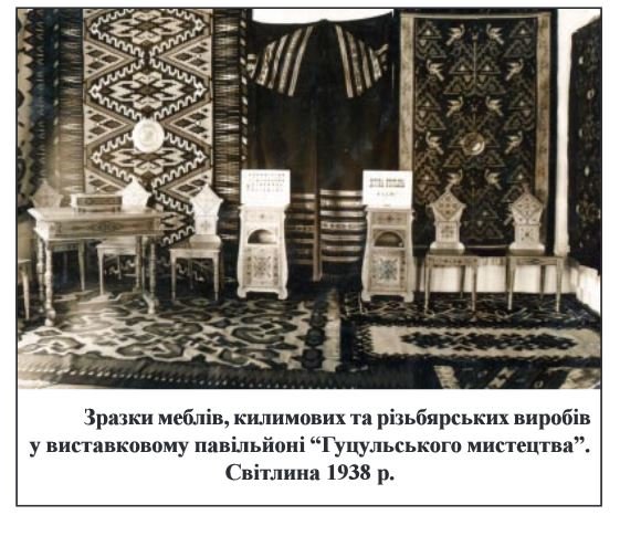 Дизайн меблів Галичини 1920-1930-х як пошук власної іденти..., фото-4 Дизайн меблів Галичини 1920-1930-х як пошук власної ідентичності краю, фото-4